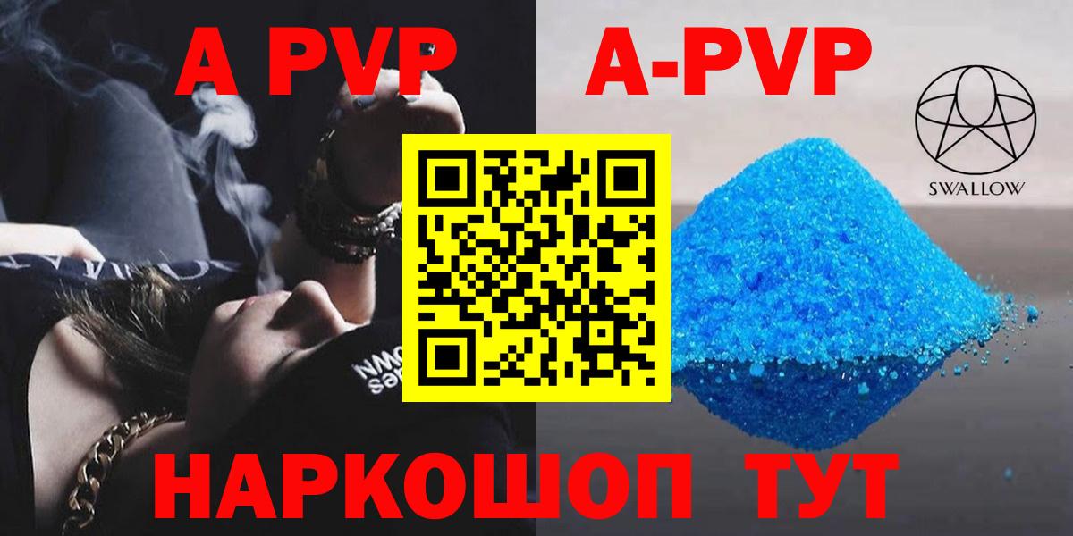 Alpha PVP крисы CK Приморско-Ахтарск
