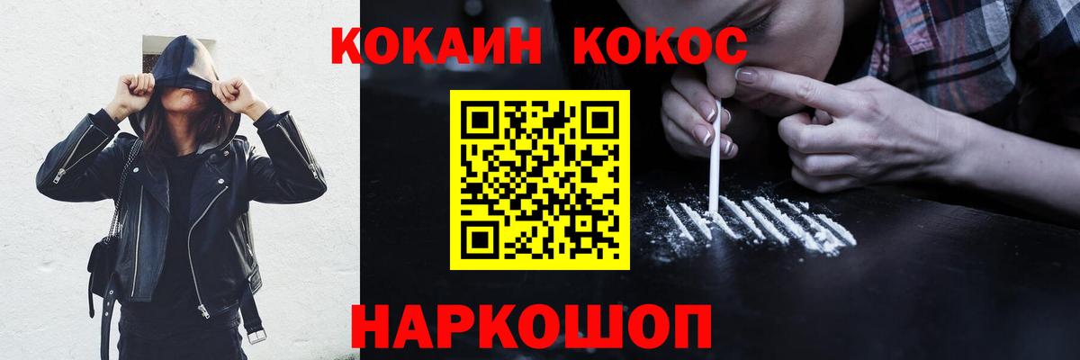 Приморско-Ахтарск  КОКАИН Боливия  Вход с VPN 