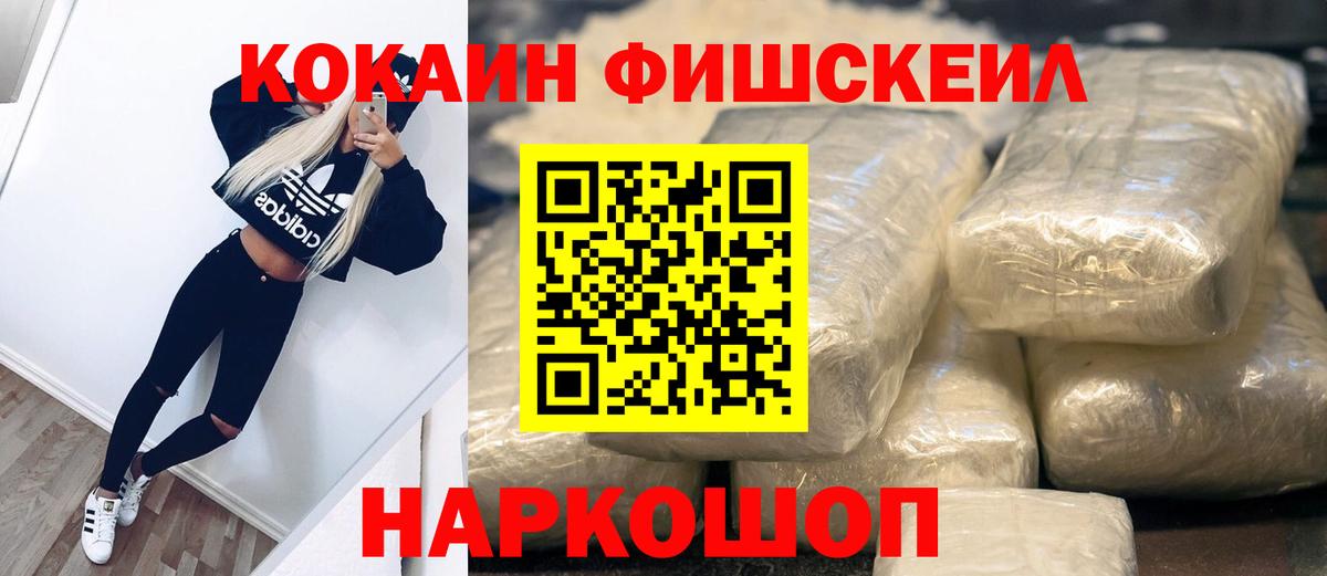 Cocaine VHQ Приморско-Ахтарск