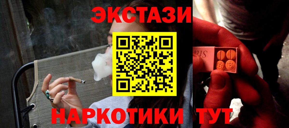 Приморско-Ахтарск  Экстази  Вход с VPN  ЭКСТАЗИ ешки  Ecstasy MDMA 