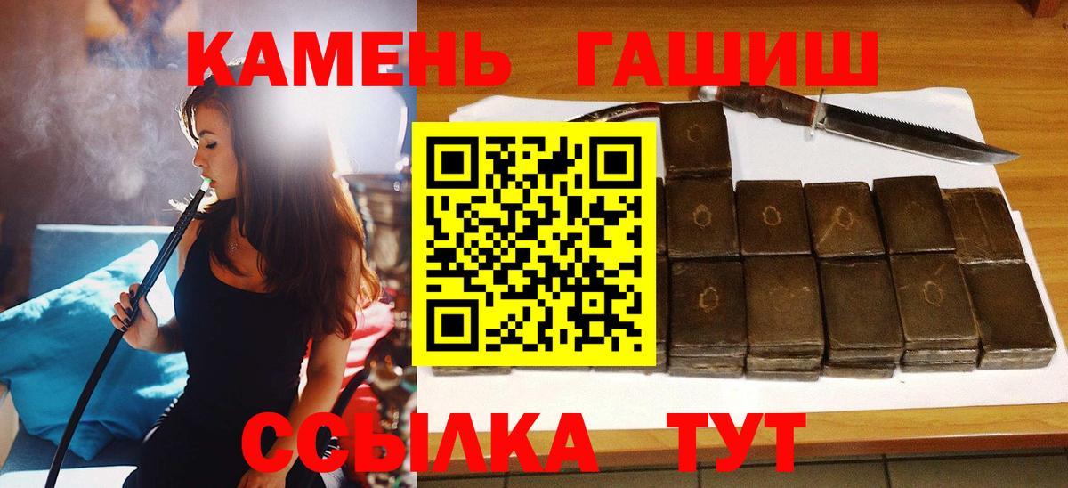 ГАШИШ hashish Приморско-Ахтарск