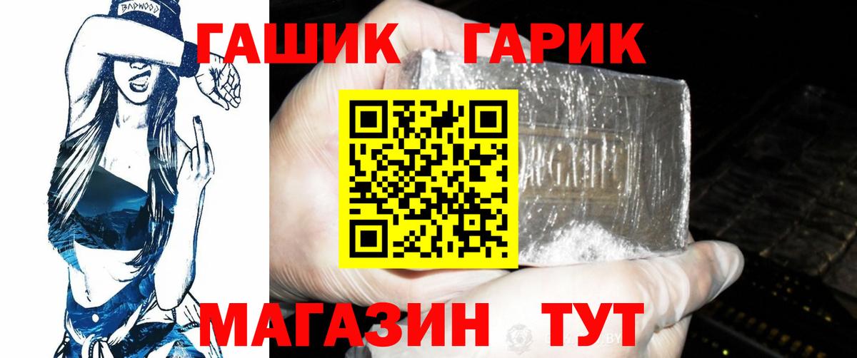 ГАШИШ Ice-O-Lator  ГАШИШ индика сатива  Вход с VPN  Гашиш  Приморско-Ахтарск 