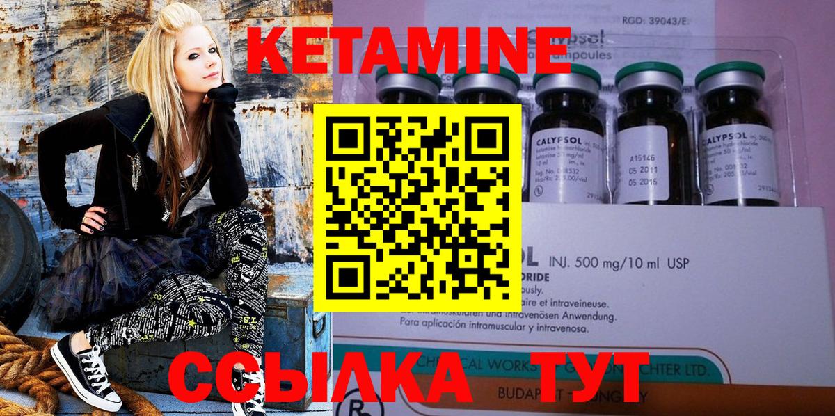 Кетамин ketamine Приморско-Ахтарск