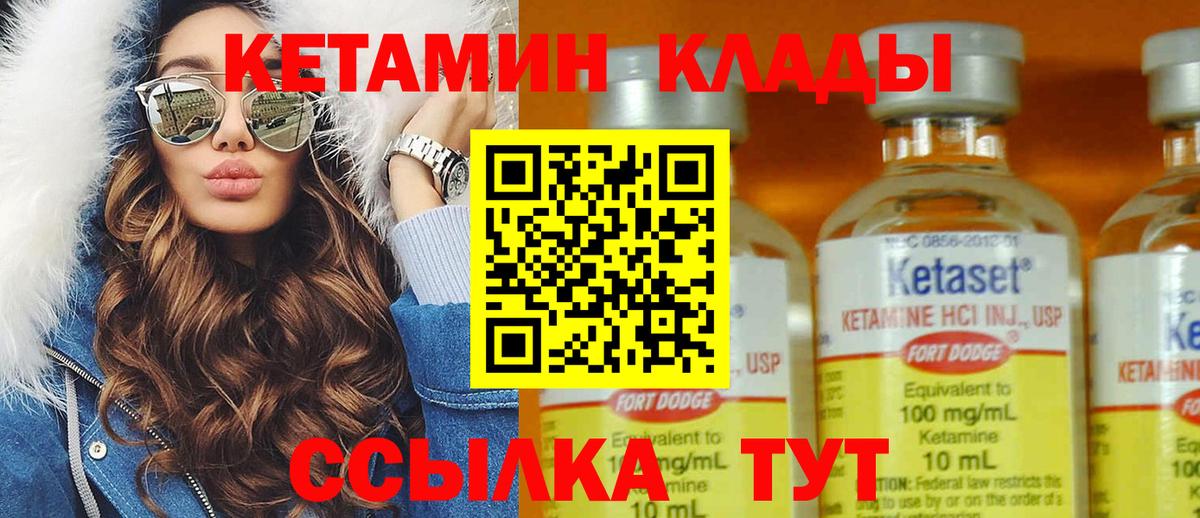 Приморско-Ахтарск  Кетамин VHQ  Вход с VPN 