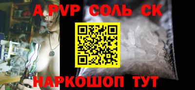 apvp Пушкино