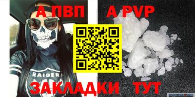 ALPHA PVP Рыбинск