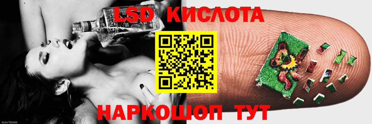 ЛСД экстази кислота  Вход с VPN  Приморско-Ахтарск 