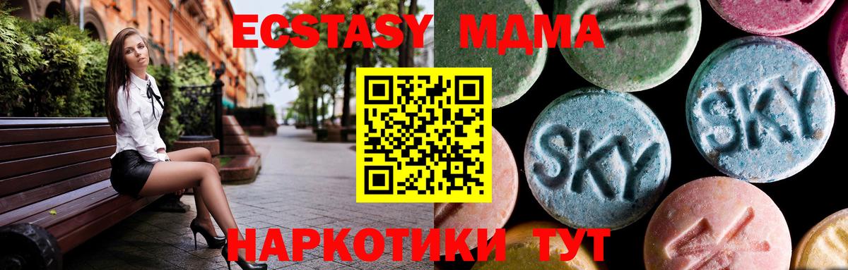 МДМА  МДМА crystal  Вход с VPN  Приморско-Ахтарск 