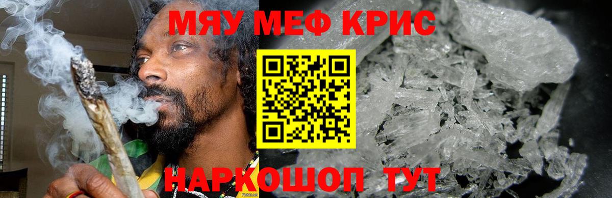 Меф  Вход с VPN  Приморско-Ахтарск  МЯУ-МЯУ кристаллы  Мефедрон  МЯУ-МЯУ мука 