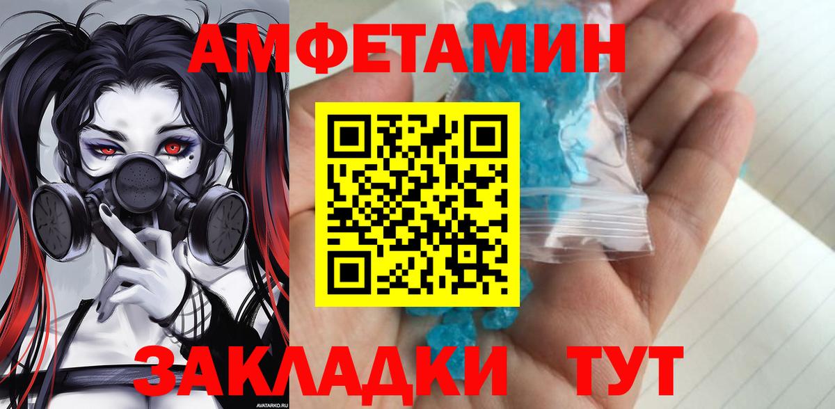 МЕТАМФЕТАМИН Декстрометамфетамин 99.9% Приморско-Ахтарск