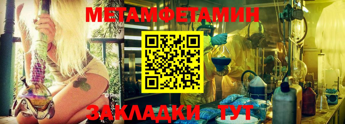 Первитин мет  Вход с VPN  Первитин мет  Приморско-Ахтарск 