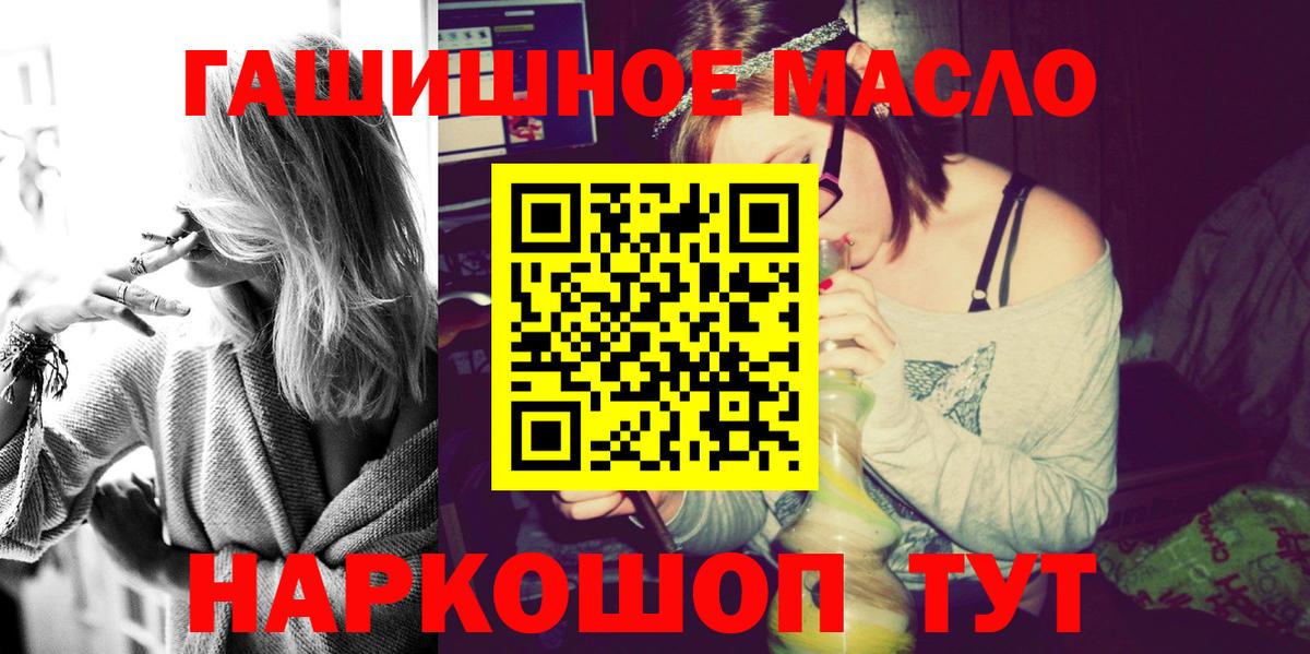 Приморско-Ахтарск  Дистиллят ТГК THC oil  Вход с VPN 
